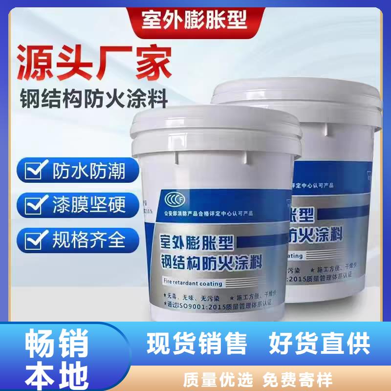 薄型钢结构防火涂料厂家直销当地厂家值得信赖