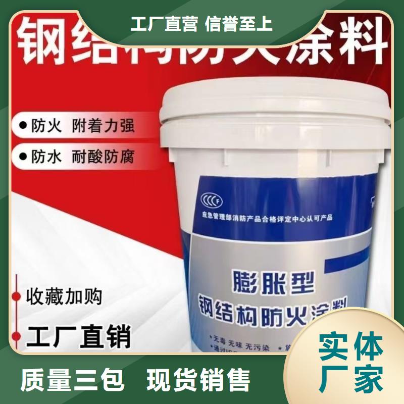 薄涂型防火涂料源头工厂工厂认证