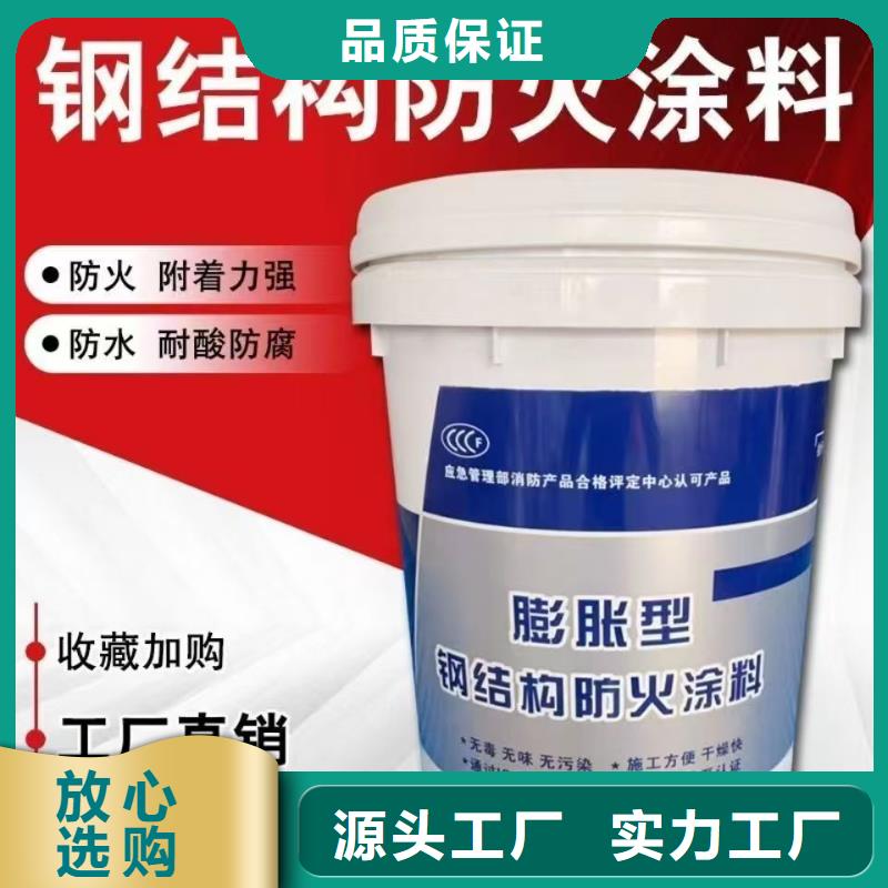 ​厚型防火涂料源头厂家热销产品