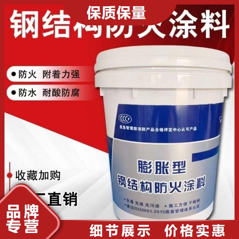 室外钢结构防火涂料源头厂家自营品质有保障