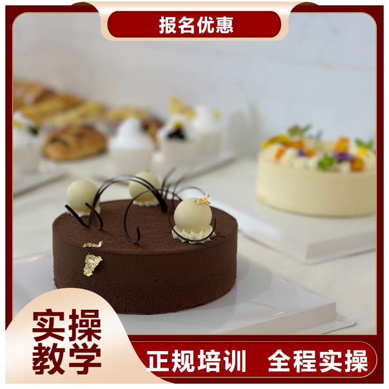 短期西点班女孩学啥专业保证学会