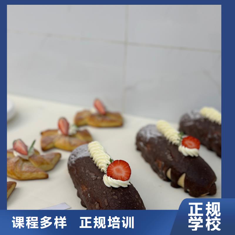 烘焙开店指导甜点师培训班学校地址周边生产厂家