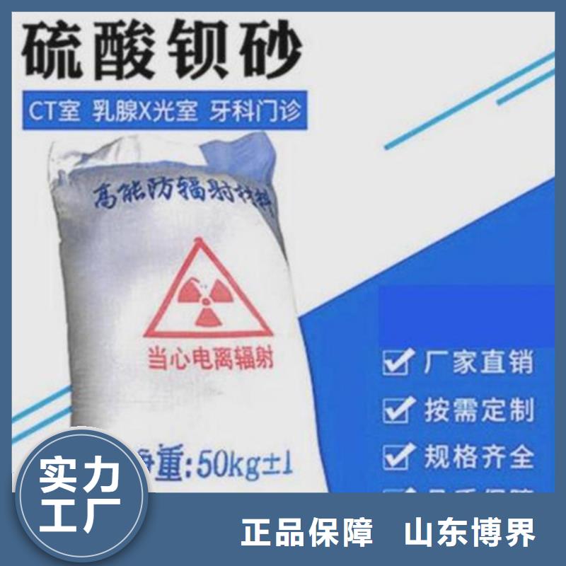防輻射硫酸鋇真誠合作產(chǎn)品細節(jié)參數(shù)
