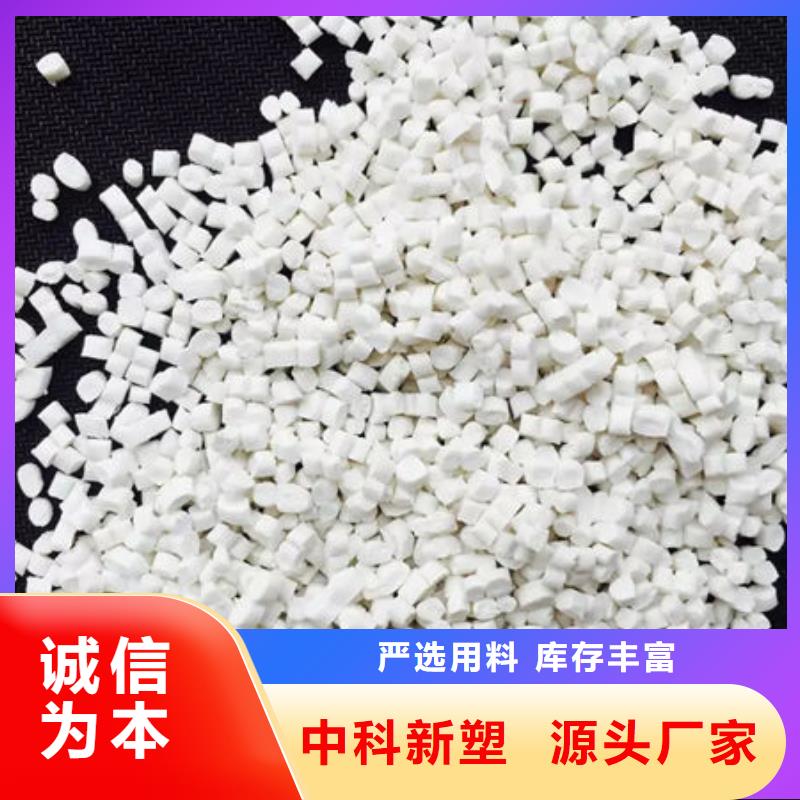 中科新塑再生PC颗粒高标准高品质品牌企业再生PC颗粒现货满足大量采购