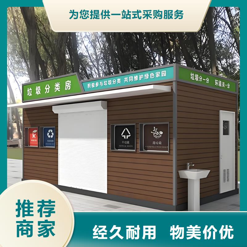 移动垃圾分类房源头直销户外垃圾分类房源头厂商