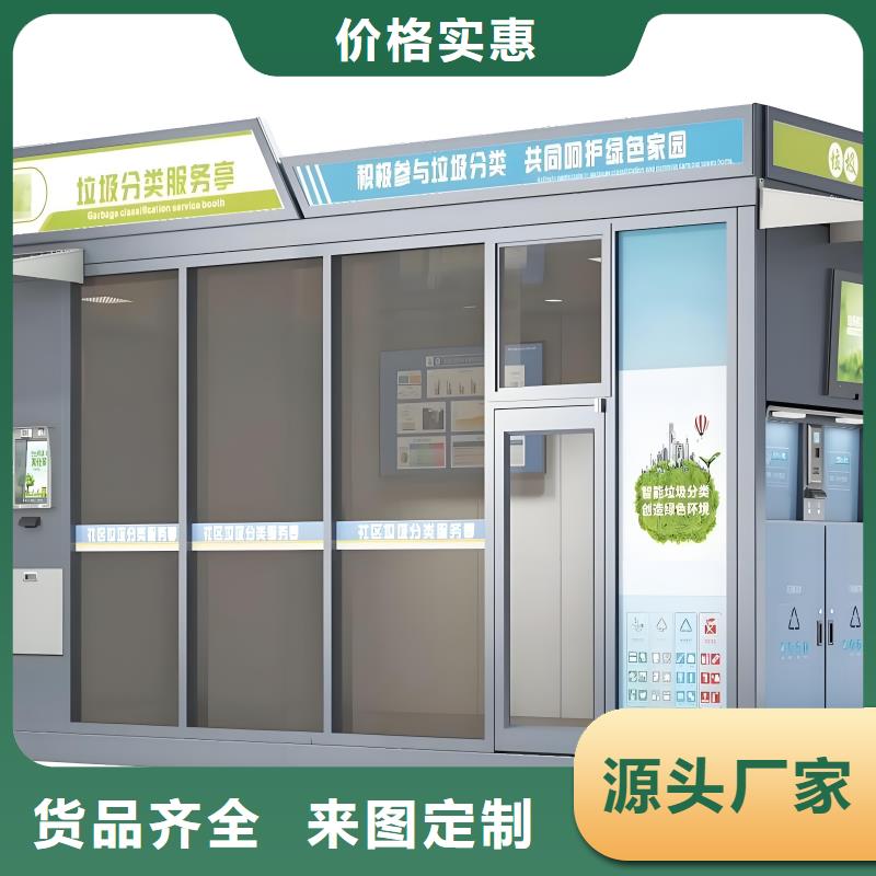 户外垃圾分类房放心购户外垃圾分类房随到随提