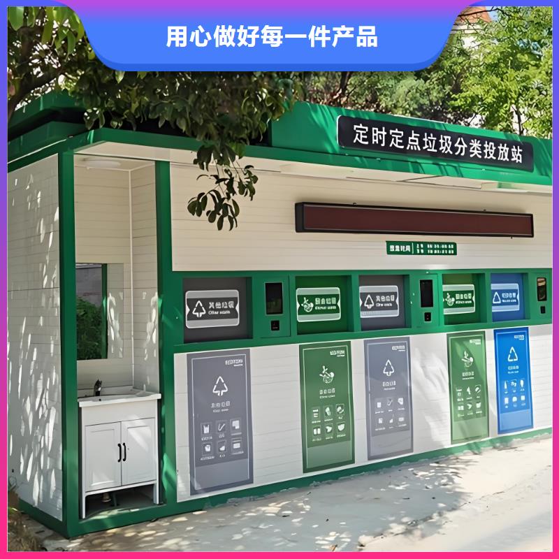 环保垃圾分类房按需真材实料公园垃圾分类房多行业适用