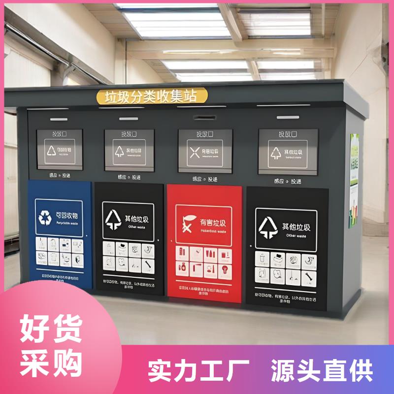 垃圾回收垃圾分类房精致工艺小区垃圾分类房敢与同行比价格
