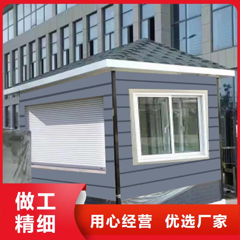 值班室岗亭诚信本地货源