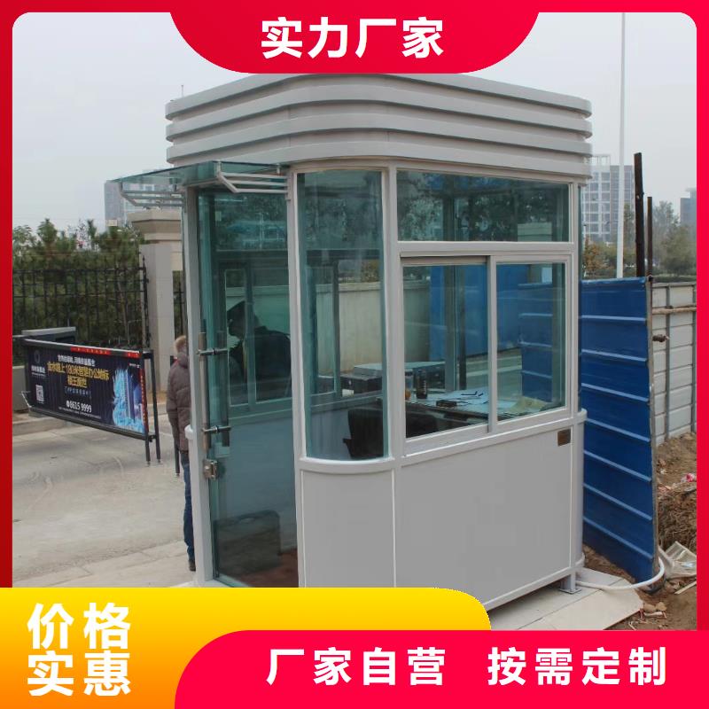 简易岗亭保障用心经营