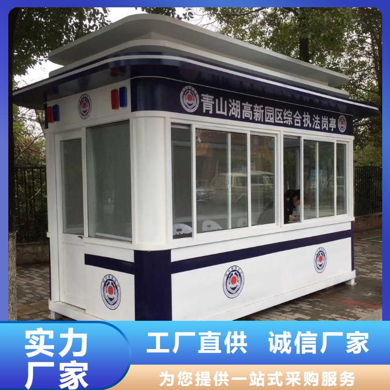 可移动岗亭质优价保材质实在