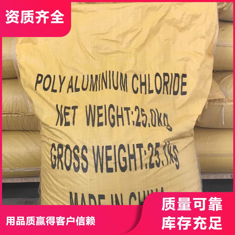 白色聚鋁種類豐富貨源足質(zhì)量好