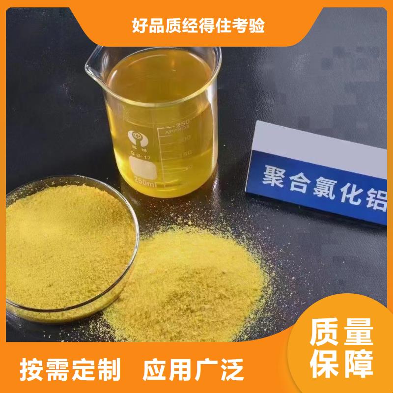 飲用水級聚鋁品質有保障精細加工同城貨源