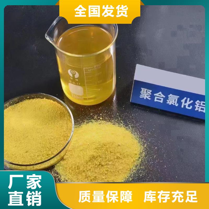 飲用水級聚鋁廠家經(jīng)驗(yàn)豐富品質(zhì)如一質(zhì)量優(yōu)價(jià)格低