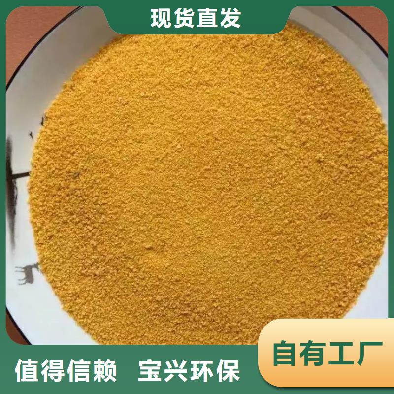 噴霧聚合氯化鋁現貨直供質量三包