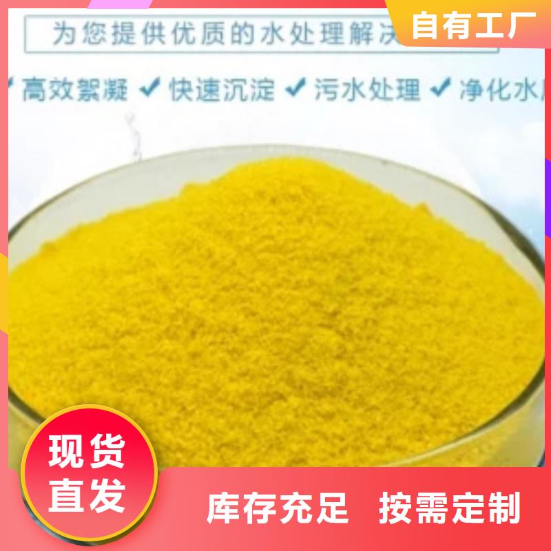 噴霧干燥聚合氯化鋁產(chǎn)地廠家直銷符合標(biāo)準(zhǔn)本地供應(yīng)商