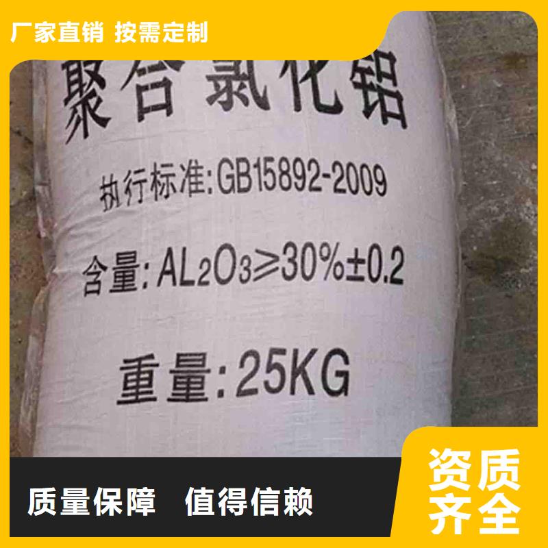 棕褐色聚合氯化鋁優(yōu)質(zhì)廠家實(shí)力雄厚品質(zhì)保障