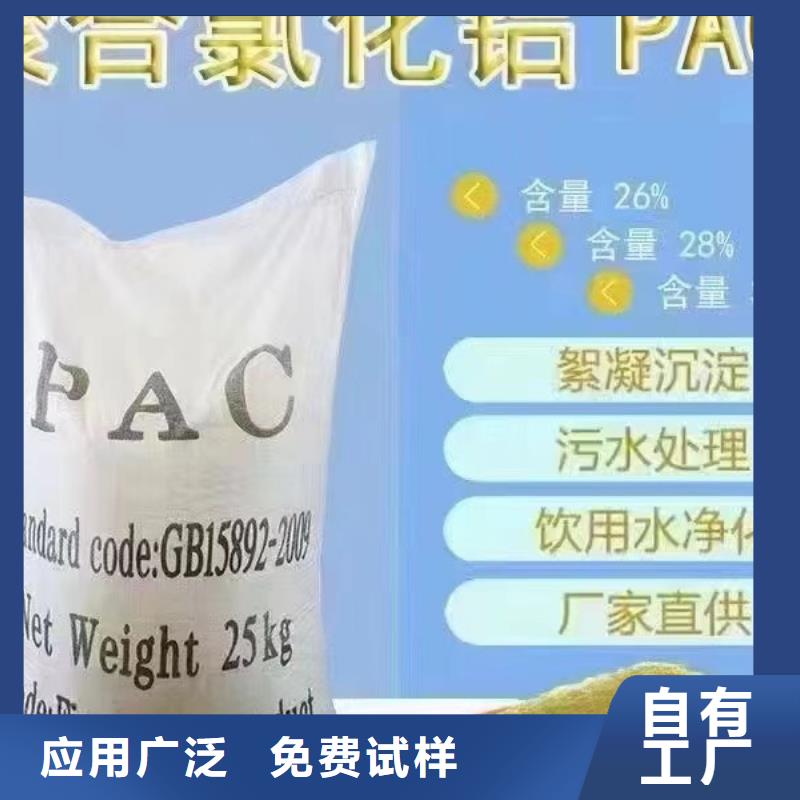 黄色聚合氯化铝质量层层把关优质原料定制定做
