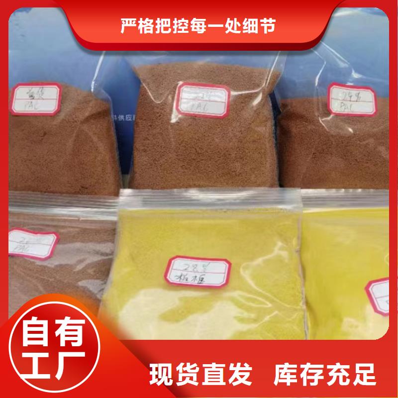 聚合氯化鋁工業(yè)級(jí)一站式供應(yīng)廠家貨真價(jià)實(shí)精挑細(xì)選好貨