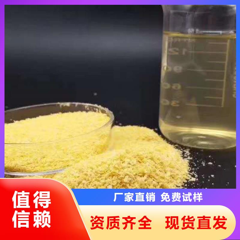 聚合氯化鋁工業(yè)級全國調(diào)貨品種全