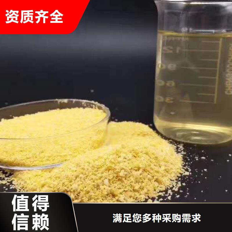 黃色聚合氯化鋁按需設(shè)計(jì)實(shí)地大廠
