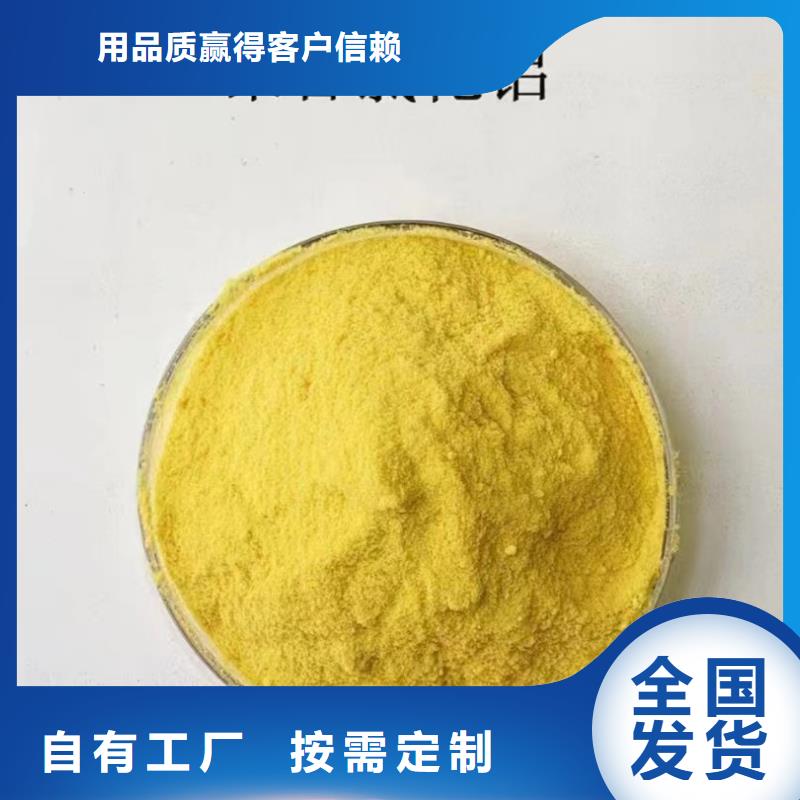 聚合氯化鋁工業(yè)級(jí)大量現(xiàn)貨供應(yīng)口碑良好源頭采購