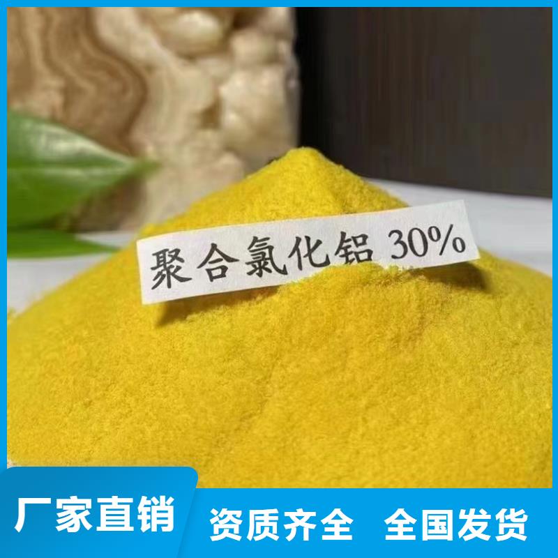 白色聚合氯化铝适用范围广本地制造商