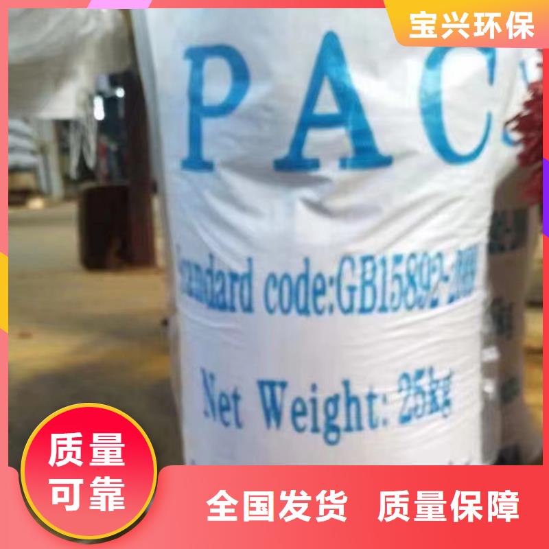 白色聚合氯化铝厂家直销直供品质如一发货迅速