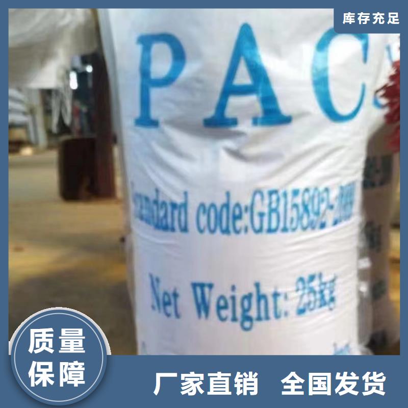 聚合氯化鋁全國調(diào)貨價格合理