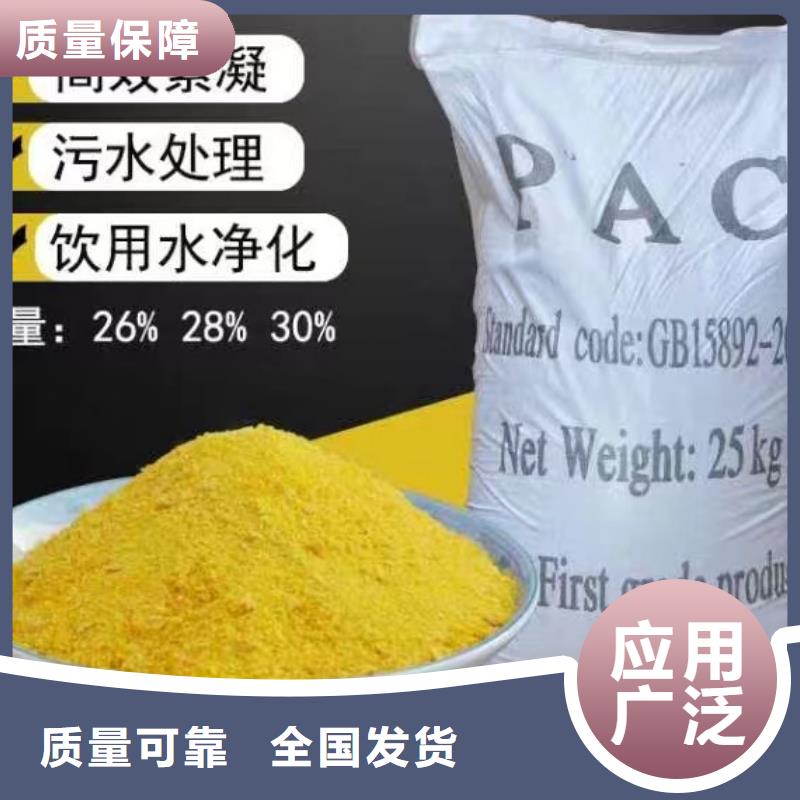 液體PAC分類和分散性佳分散性佳本地廠家