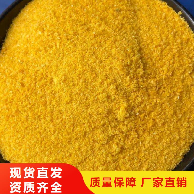 高純聚鋁好貨直銷儲存方便本地生產(chǎn)廠家