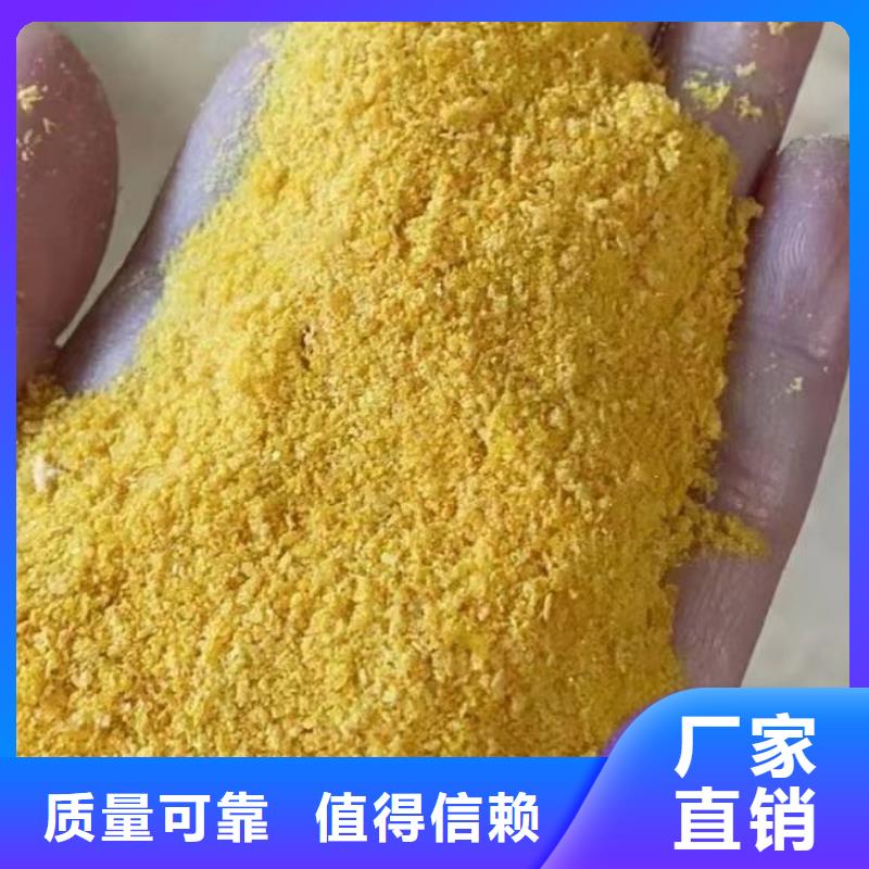 工業(yè)級(jí)聚合氯化鋁優(yōu)質(zhì)廠家保障產(chǎn)品質(zhì)量