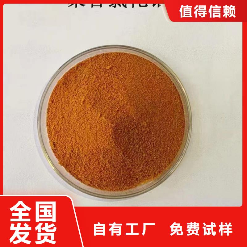 液體PAC歡迎新老客戶垂詢<當(dāng)?shù)?品牌