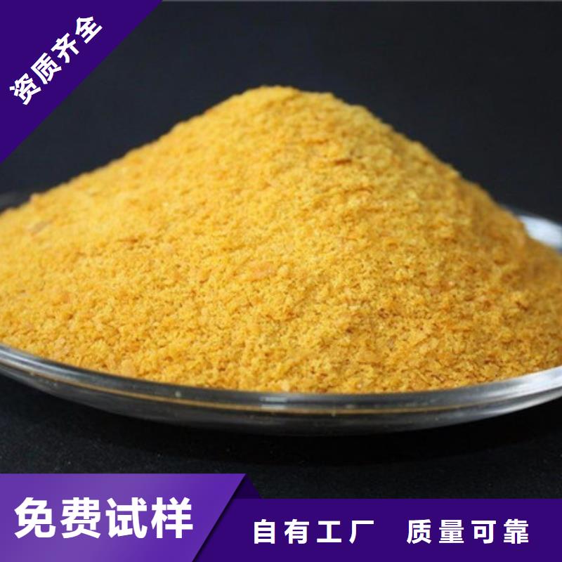 聚合氯化鋁工業(yè)級多少錢一噸當(dāng)?shù)貜S家