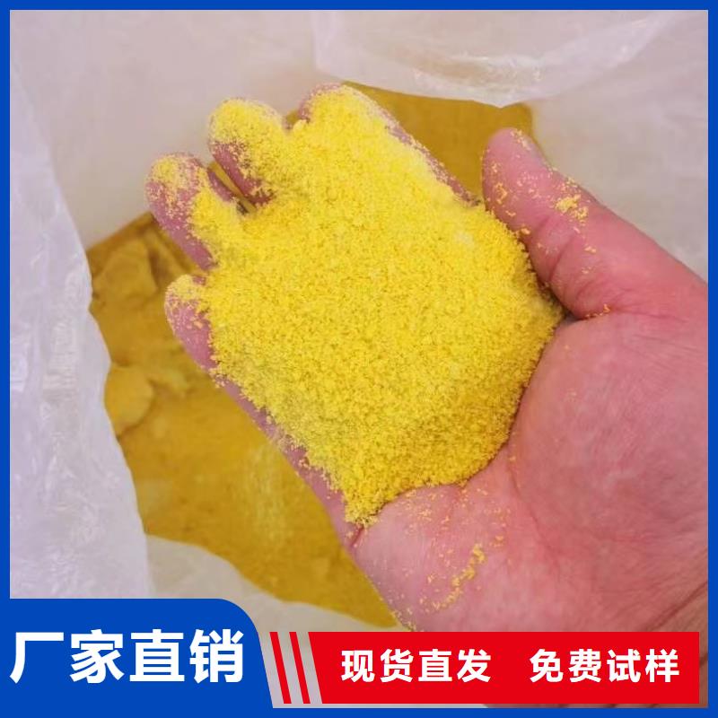 固体PAC来图净化产品优良