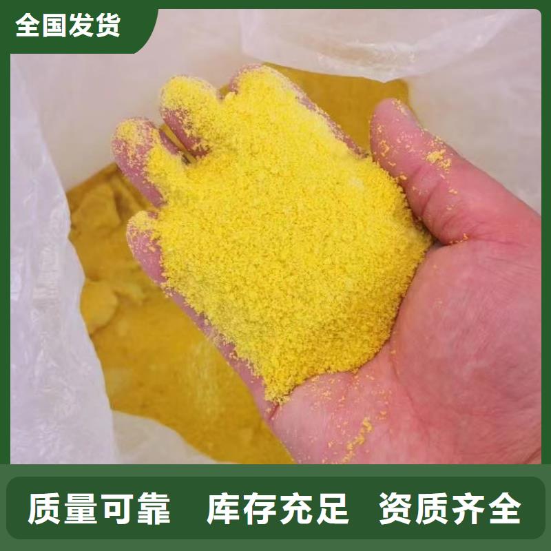 液體PAC快捷的物流配送自有廠家