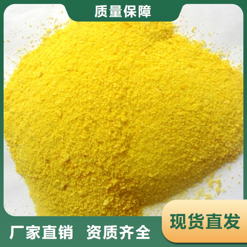 工业级聚合氯化铝快速生产完善售后大厂家实力看得见