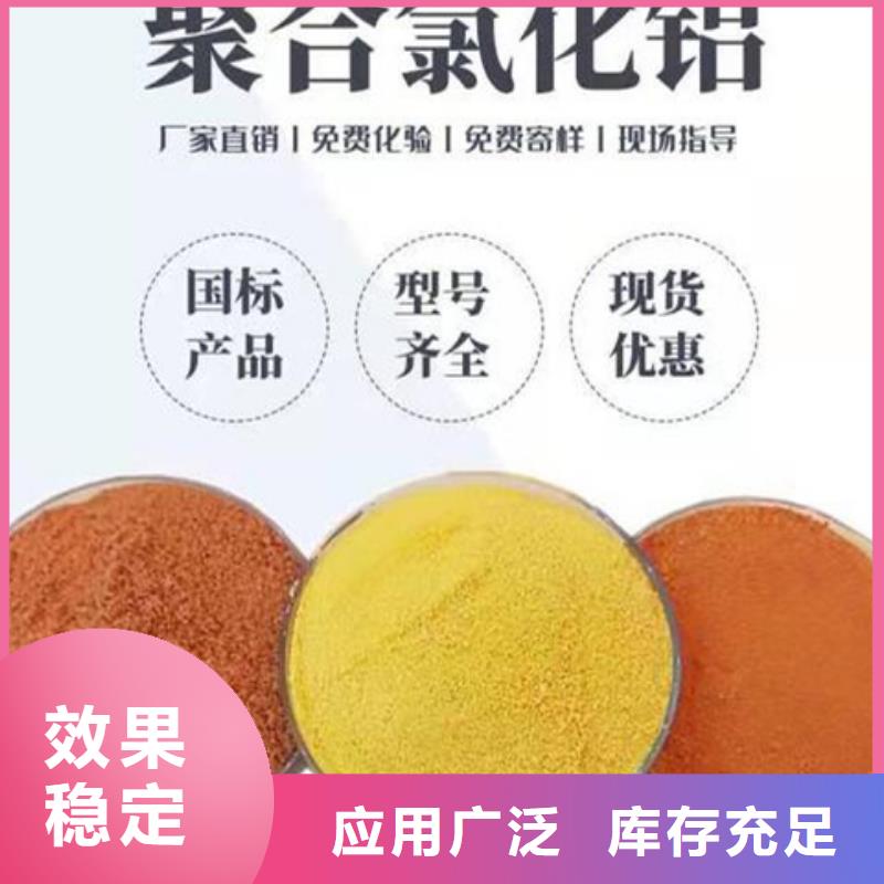 工業(yè)級(jí)聚鋁產(chǎn)地直供本地廠家