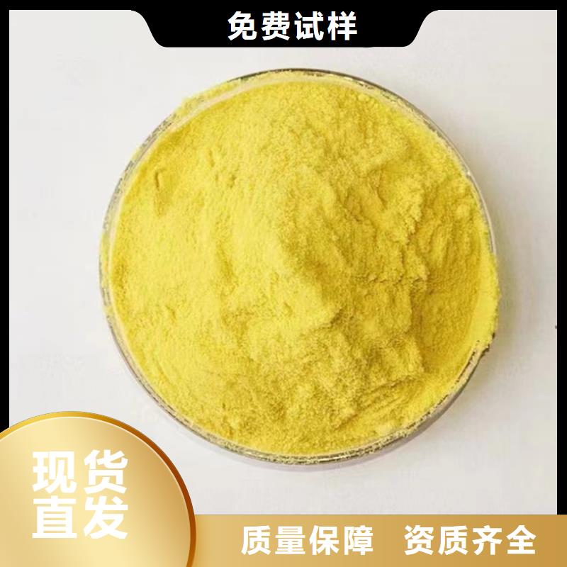聚鋁認(rèn)準(zhǔn)寶興廠家實(shí)力雄厚