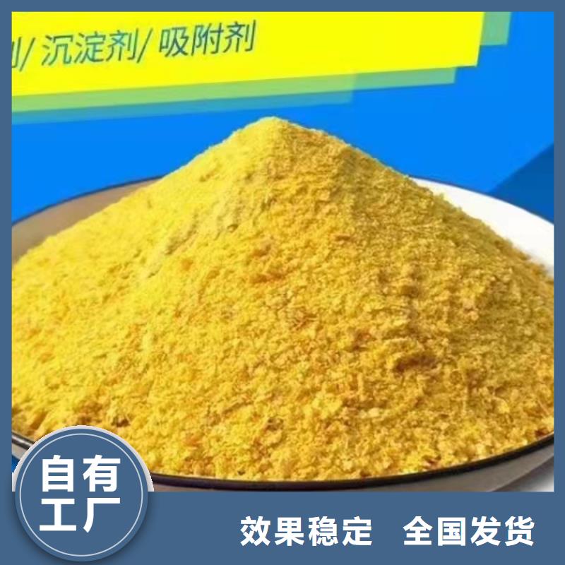 高純聚合氯化鋁實拍展現(xiàn)品質(zhì)優(yōu)選