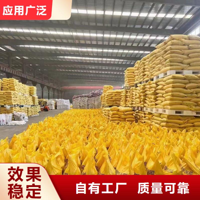 噴霧聚合氯化鋁量大價(jià)優(yōu)現(xiàn)貨交易
