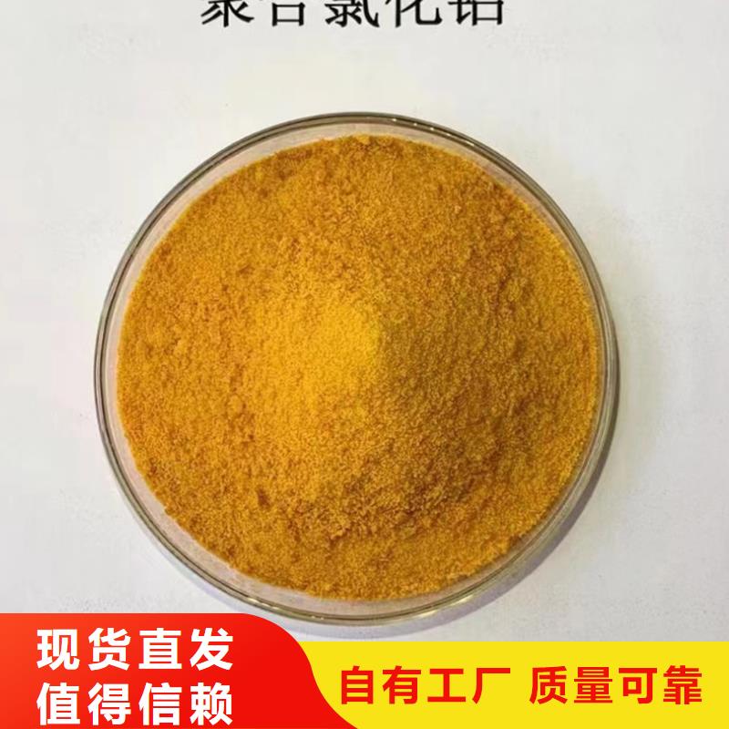 滾筒式聚合氯化鋁批發(fā)實(shí)拍展現(xiàn)