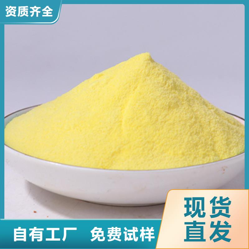 高純聚合氯化鋁全國調(diào)貨一站式采購商家