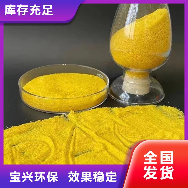 白色聚合氯化鋁專注品質(zhì)精品優(yōu)選