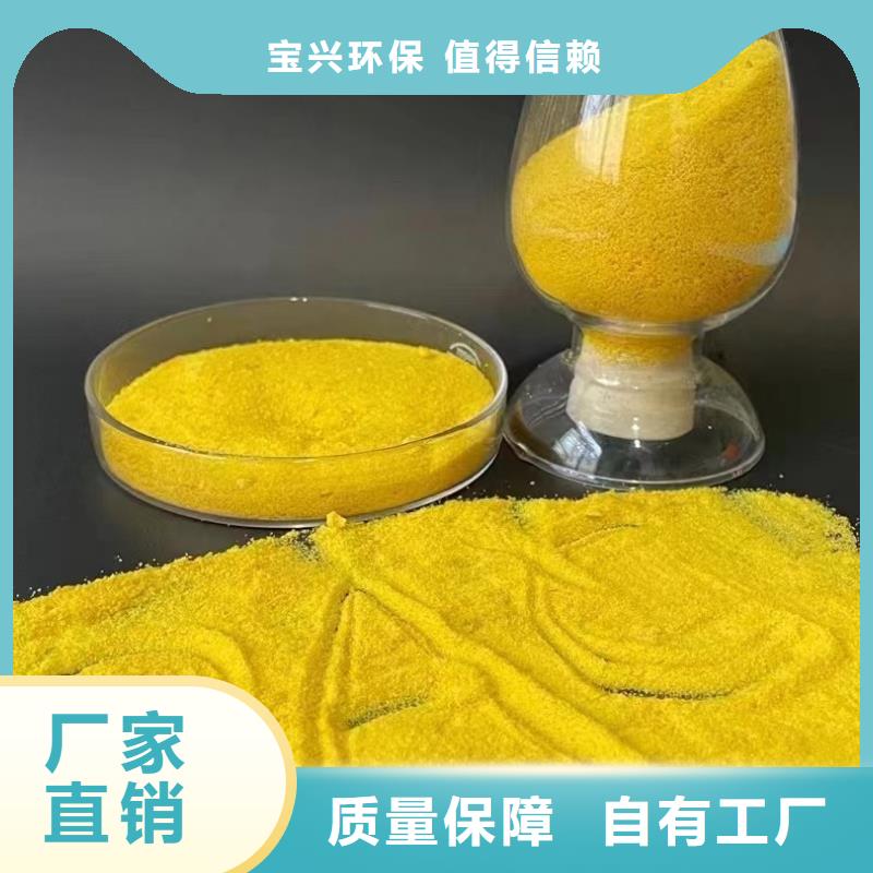 工业级聚合氯化铝多种规格库存充足卓越性能规格齐全实力厂家
