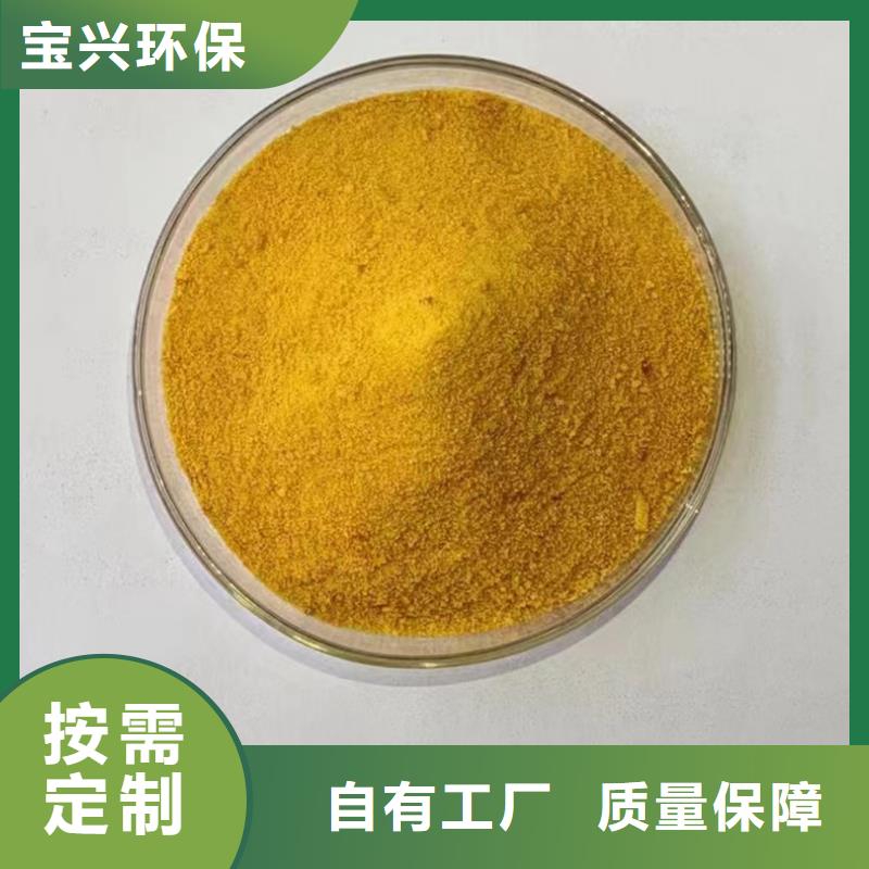 板框式聚合氯化鋁專業(yè)廠家專業(yè)生產(chǎn)本地經(jīng)銷商