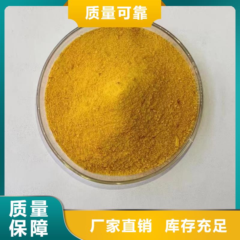 黃色聚合氯化鋁多少錢一噸當(dāng)?shù)胤?wù)商