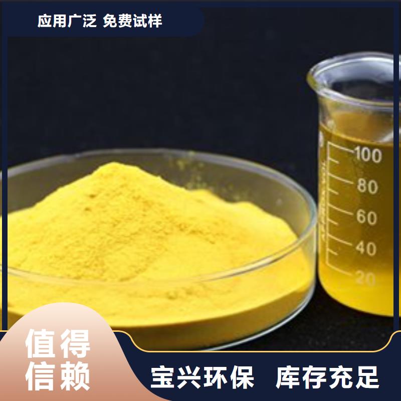 棕褐色聚合氯化鋁全國調(diào)貨品質(zhì)過硬