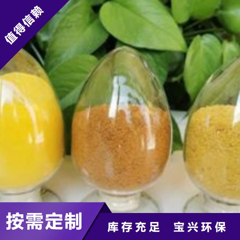 聚合氯化鋁自有運(yùn)輸團(tuán)隊(duì)產(chǎn)品細(xì)節(jié)參數(shù)