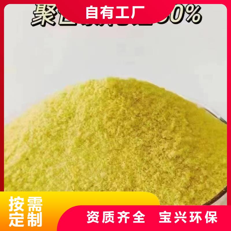 食品級(jí)聚鋁保質(zhì)保量?jī)r(jià)格實(shí)惠